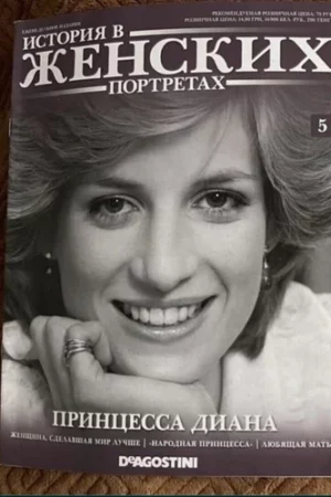 history princess diana2