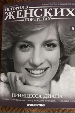 history princess diana3