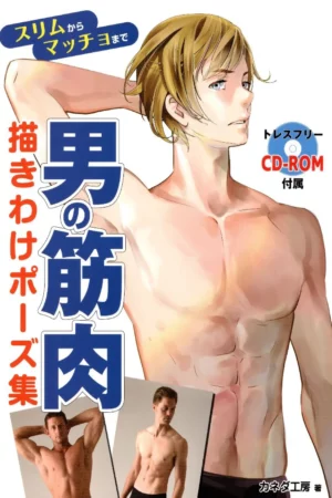 how to draw manga anime men 39 s muscle technique book pose collection