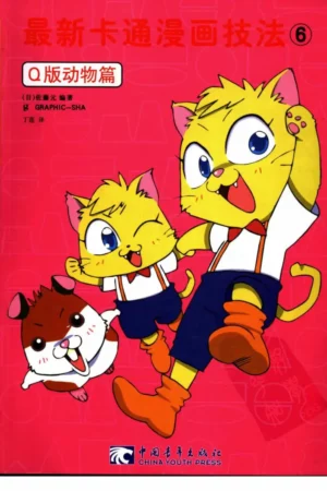 how to draw manga vol 19 super deformed characters vol 2 animal jp