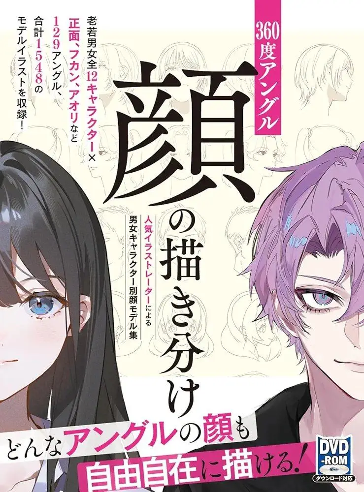how to draw 360 degree angle face male and female characters face model book