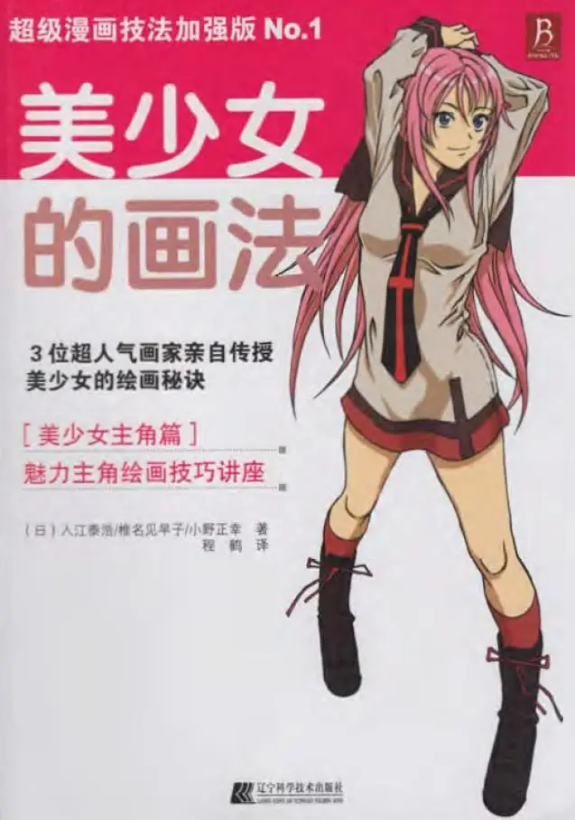 how to draw beautiful girl characters beautiful girl her