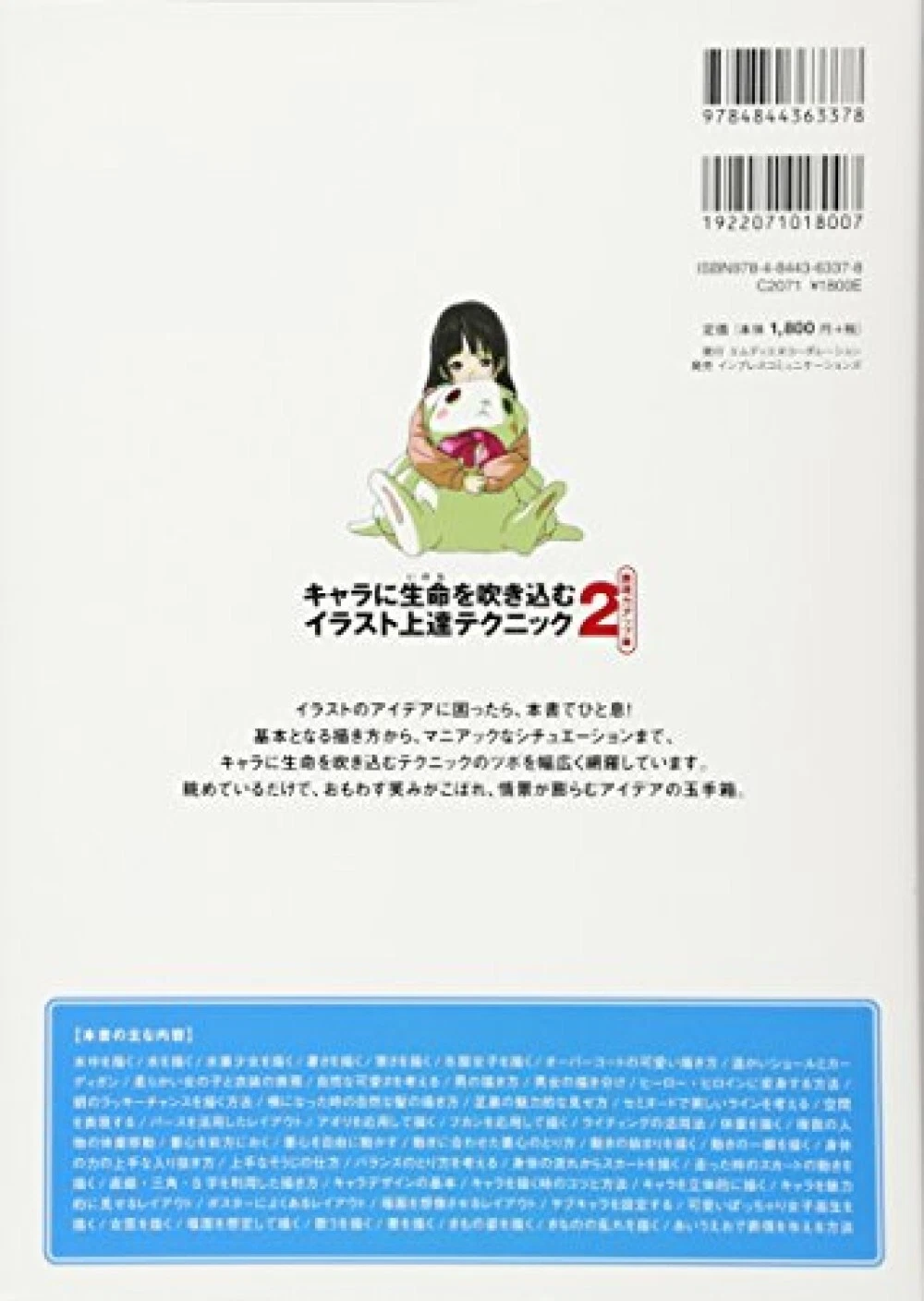 how to draw manga breathe life2
