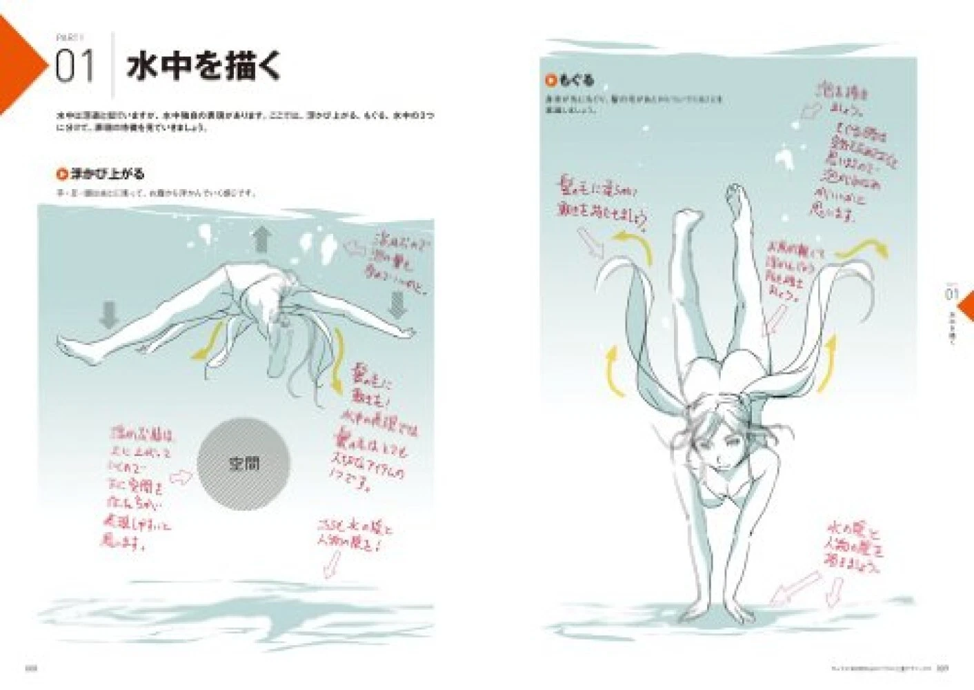 how to draw manga breathe life3