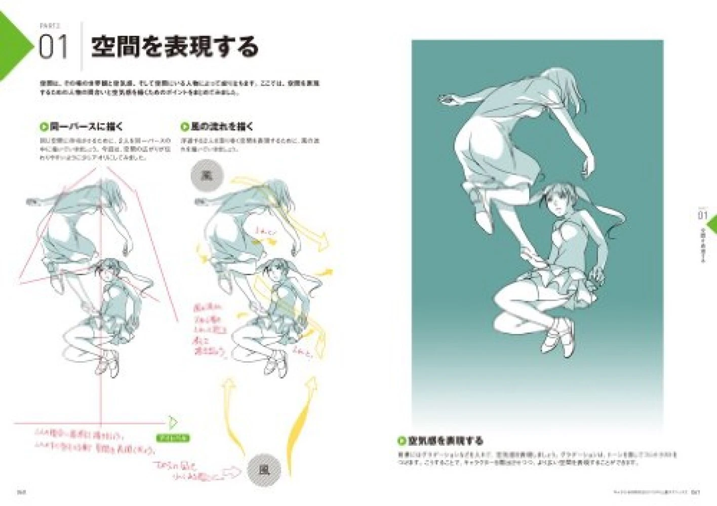 how to draw manga breathe life5