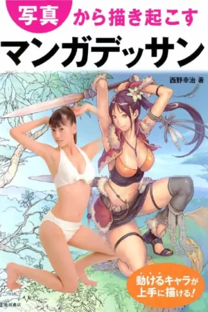 how to draw manga japanese book manga anime sketch girl art photo