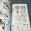 how to draw manga occult and horror by hikaru hayashi 2001 trade paperback5