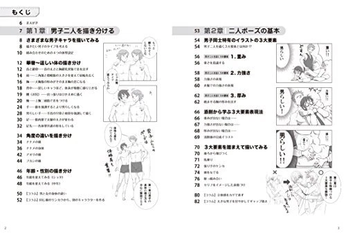 how to draw moe futari no2