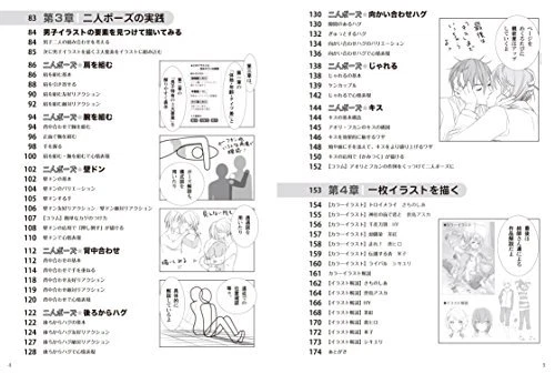 how to draw moe futari no3