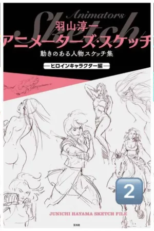 how to moving heroine characters sketches ani 1