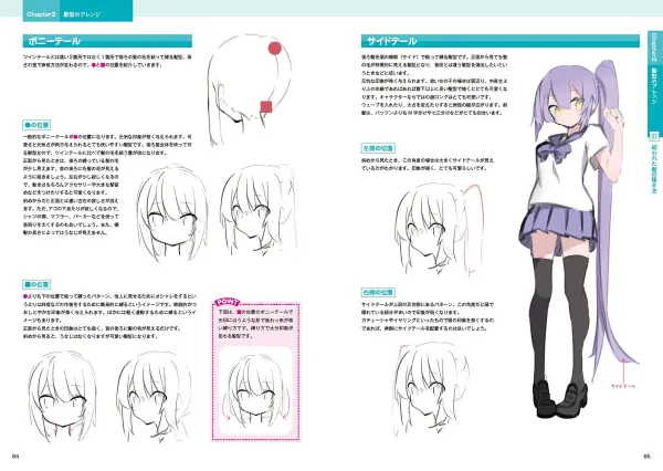 how to draw hair taught by paryi5
