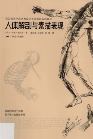 human anatomy and sketch show