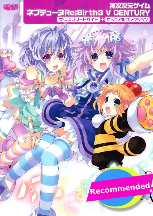 hyper dimension neptunia re birth3 v century the complete guide