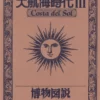 iii costa del sol