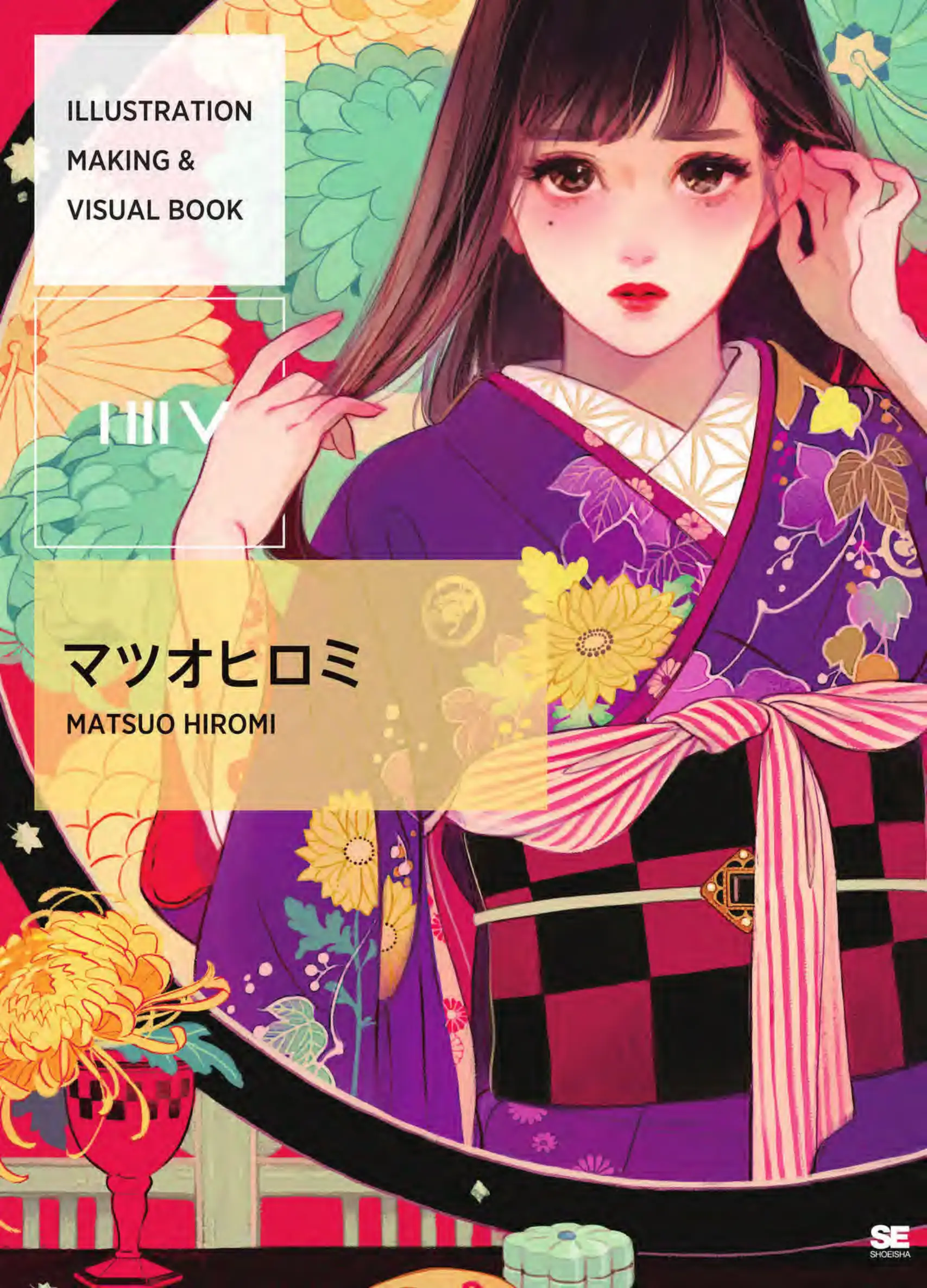 illustration making visual book imv matsui hiromi