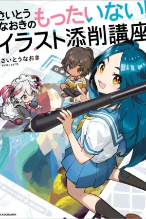 its a waste of naoki saito illustration