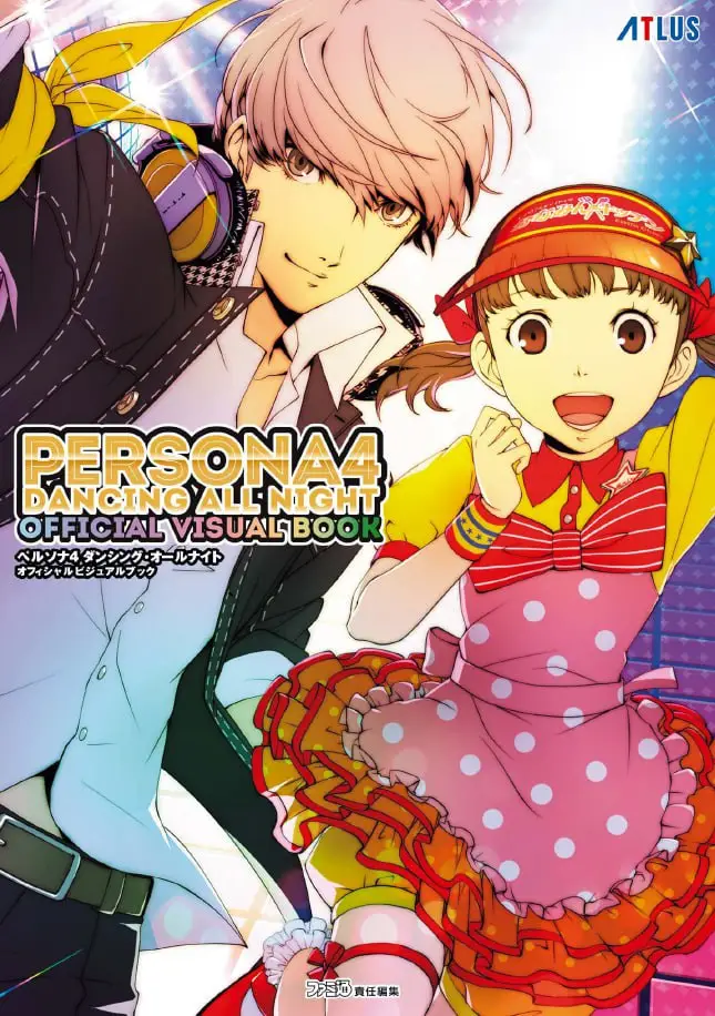 japan persona 4 dancing all night official visual book