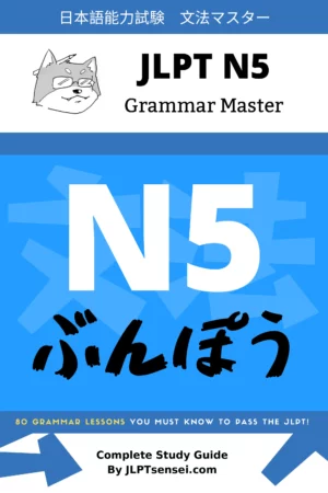 jlpt n5 grammar master