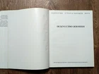 japanese art big colorful ussr soviet illustrated book 19856