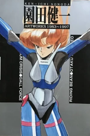 kenichi sonoda art book artworks 1983