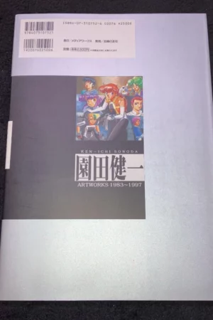 kenichi sonoda art book artworks 19832
