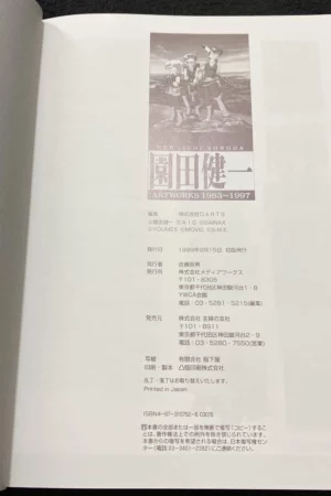 kenichi sonoda art book artworks 19836