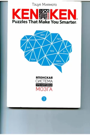 kenken puzzles that make you smarter