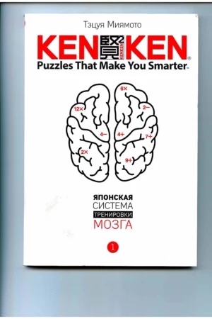 kenken puzzles that make you smarter1