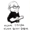 kim jung gi