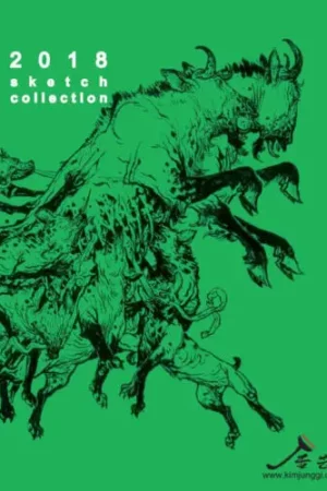kim jung gi 2018 sketch collection superani2