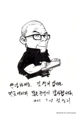 kim jung gi