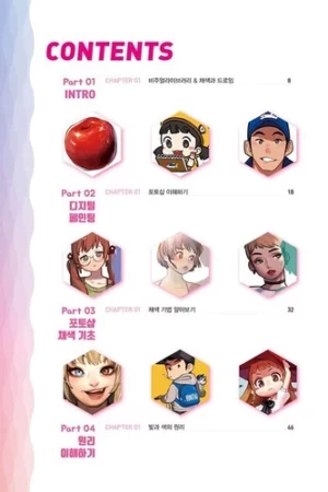 kind coloring korean drawing book rinotuna12