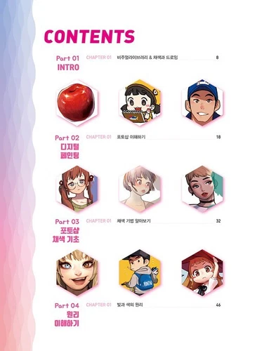 kind coloring korean drawing book rinotuna12