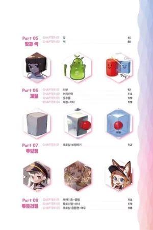 kind coloring korean drawing book rinotuna13