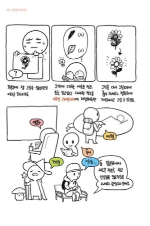 kind coloring korean drawing book rinotuna15