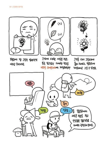 kind coloring korean drawing book rinotuna15