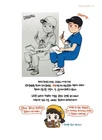 kind coloring korean drawing book rinotuna8