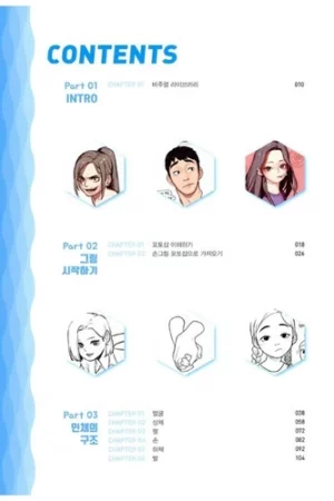 kind drawing korean drawing book rinotuna11