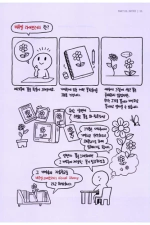 kind drawing korean drawing book rinotuna13