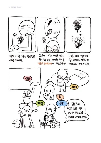 kind drawing korean drawing book rinotuna14