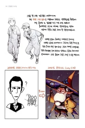 kind drawing korean drawing book rinotuna15