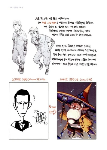 kind drawing korean drawing book rinotuna15