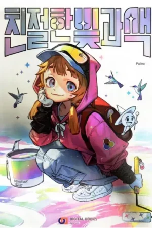 kind light and color korean drawing book rinotuna