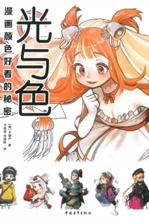 korean artist rinotu