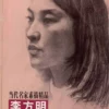 li fang ming