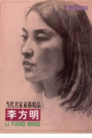 li fang ming