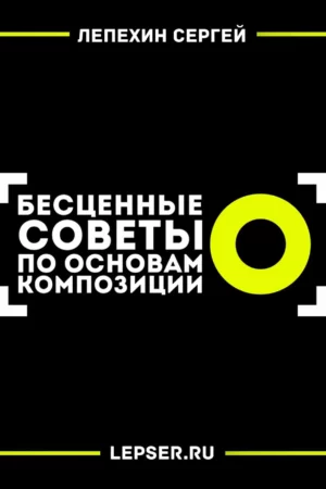 lrom lepserru