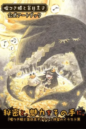 liar princess and blind prince switch psp ps4 o