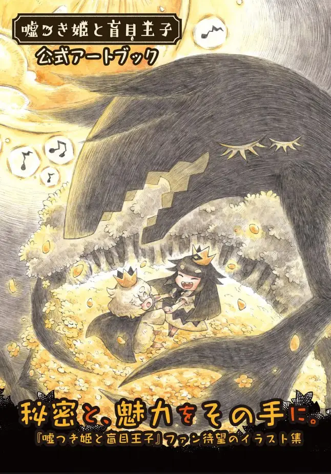 liar princess and blind prince switch psp ps4 o