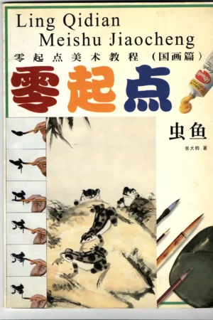 ling qidian meishu jiaocheng